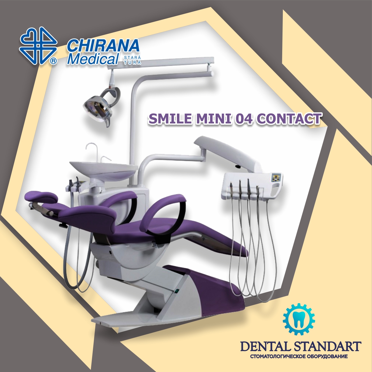 Стоматологическая установка SMILE Mini 04 Contact