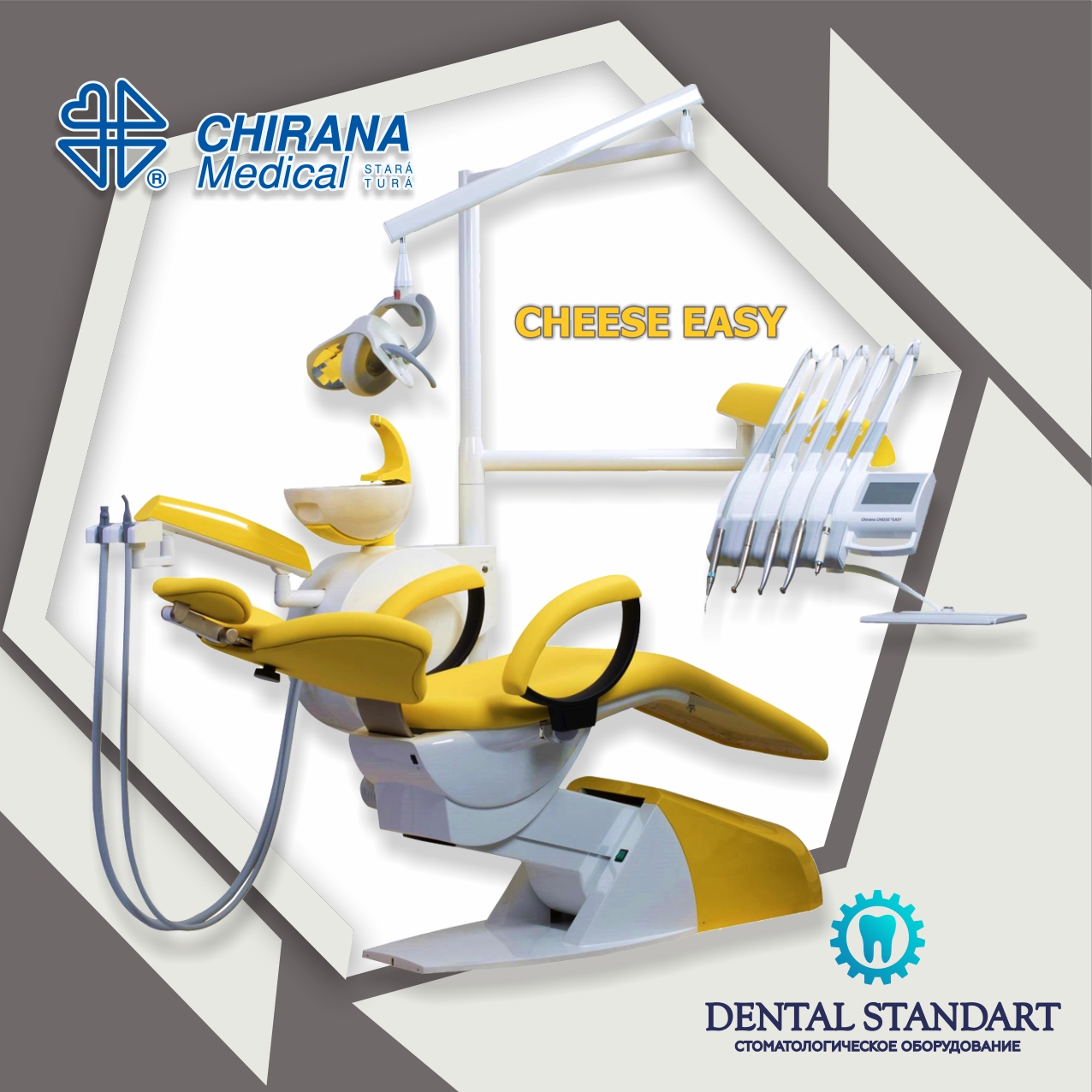 Стоматологическое оборудование в Краснодаре. Купить стоматологическую установку Chirana CHEESE EASY в Краснодаре.