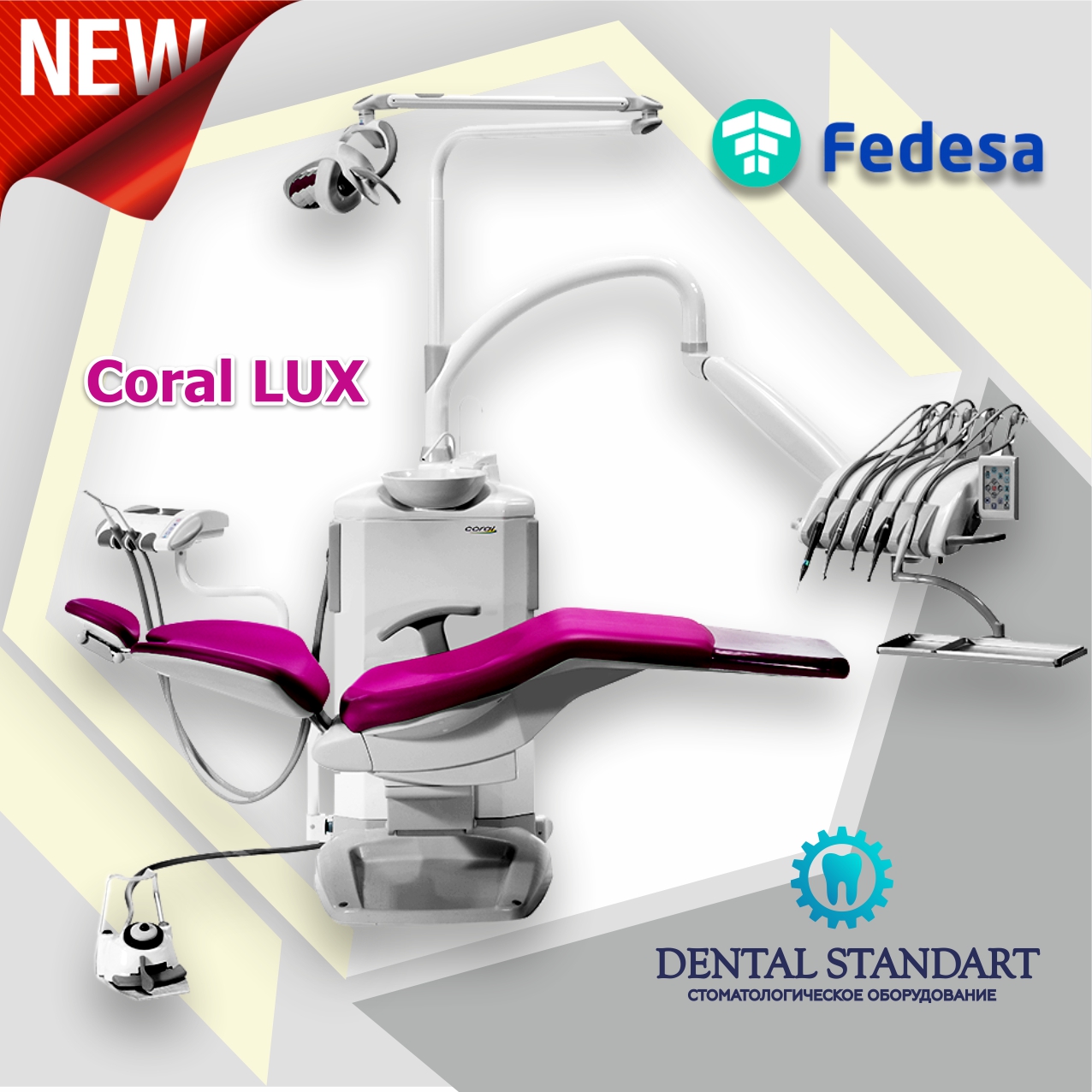 Стоматологическая установка ORAL LUX