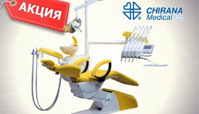 Стоматологические установки Chirana Medical (Словакия)
