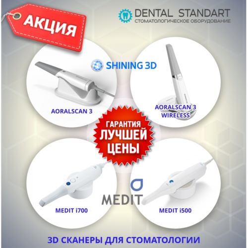 стоматологическое оборудование в Краснодаре