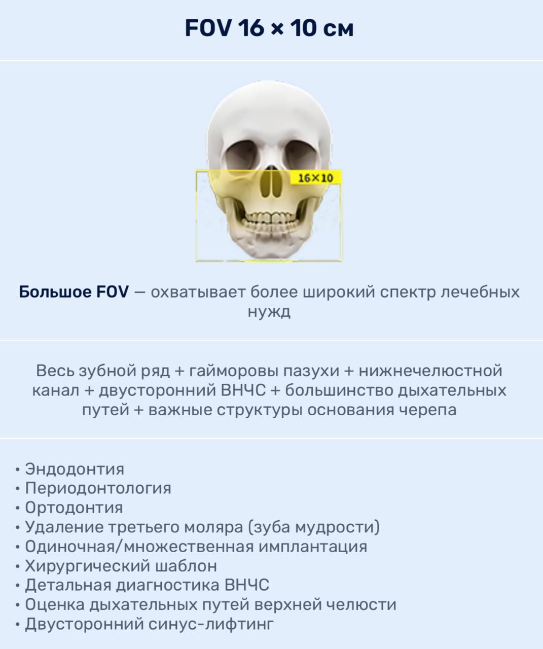 Eighteeth FinScan F350 16x10 - дентальный 3D томограф с ПК, фото 2